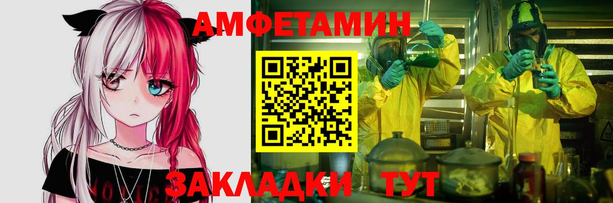 АМФ 97%  Вход с VPN  Кириши 