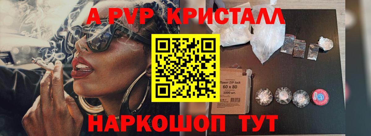 Кириши  Alpha PVP кристаллы  Alpha-PVP СК КРИС  Вход с VPN  A-PVP VHQ 