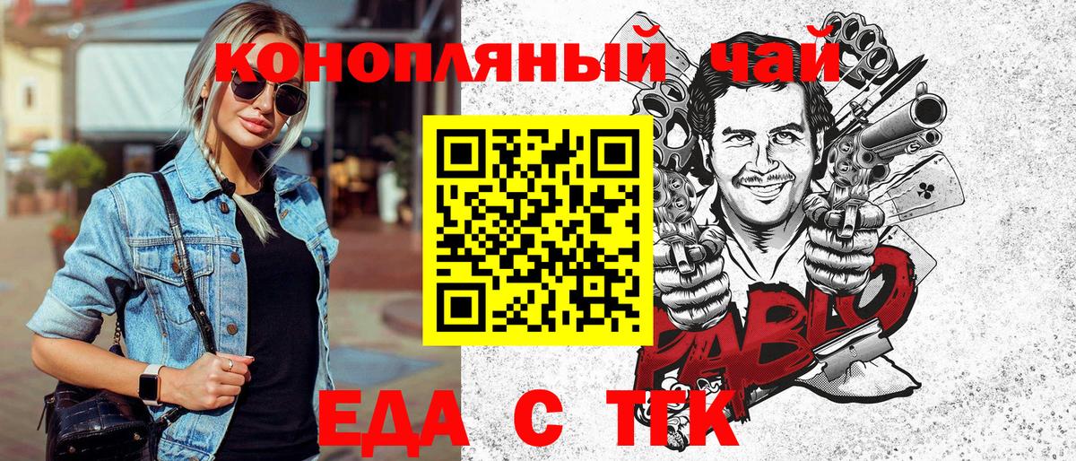 Кириши  Печенье с ТГК марихуана  Вход с VPN 