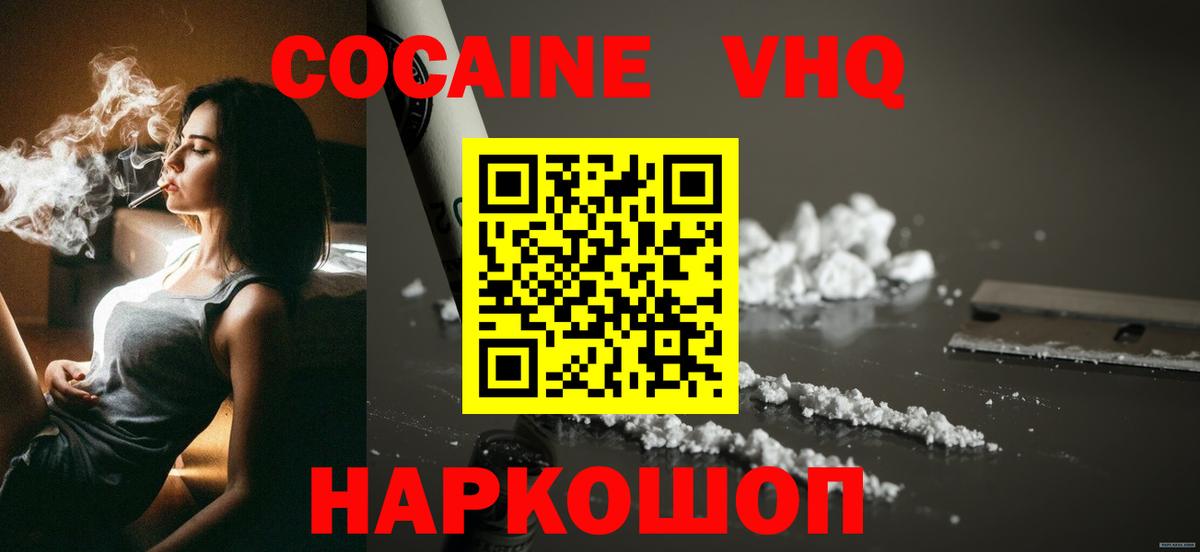 Cocaine FishScale  Кокаин 99%  магазин    Вход с VPN  Кириши 