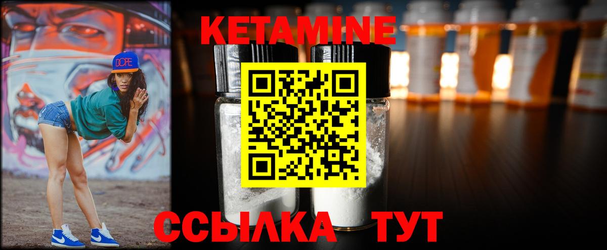 Кириши  Кетамин ketamine  Вход с VPN 
