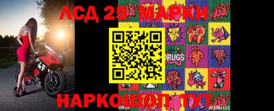 марки lsd Краснознаменск