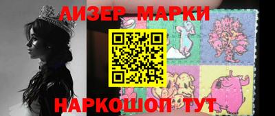 марки lsd Краснознаменск