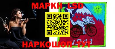 марки lsd Краснознаменск