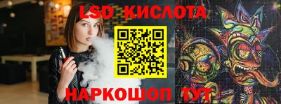 марки lsd Краснознаменск