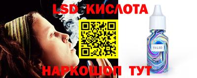 марки lsd Краснознаменск