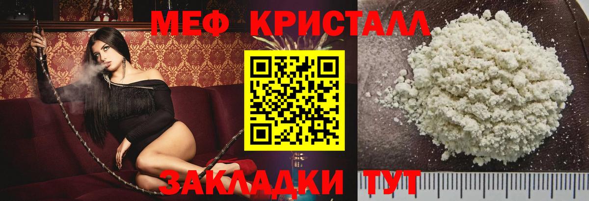 Кириши  Мефедрон  Мефедрон VHQ  Вход с VPN  МЯУ-МЯУ mephedrone 