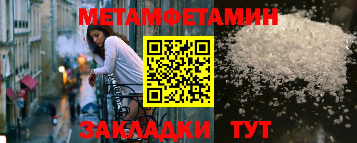 Кириши  Первитин Methamphetamine  МЕТАМФЕТАМИН  Вход с VPN 