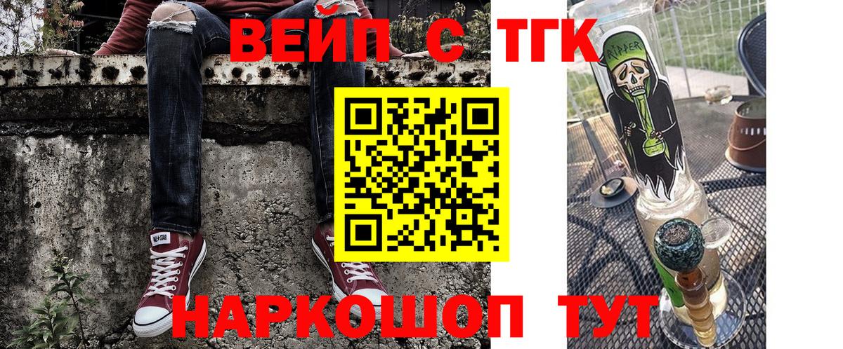 ТГК жижа Кириши